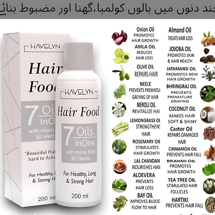 HAVELYN HAIR FOOD OIL FOR HEALTHY LONG & STRONG HAIR