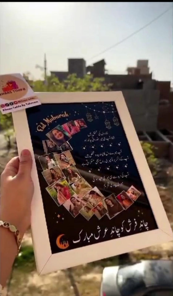 Customize Eid Mubarik Frame