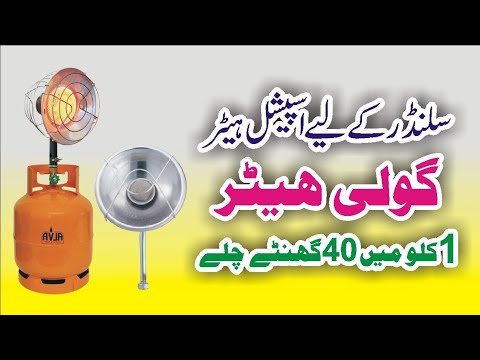 Goli Wala Heater ( Runs for 36 Hours on Just 1 Kilo LPG Gas )